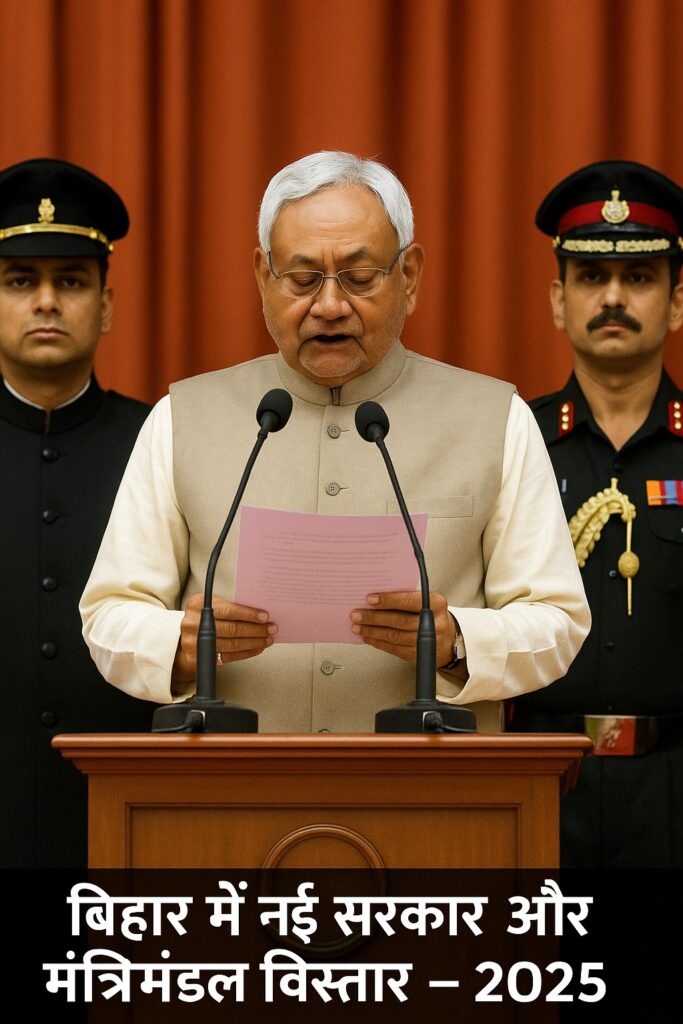 बिहार में नीतीश कुमार ने 10वीं बार मुख्यमंत्री पद की शपथ ली। नई कैबिनेट में 26 मंत्रियों को शामिल किया गया है। देखें पूरी मंत्रालय सूची और जानें किसे मिला कौन सा विभाग।