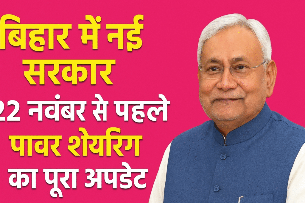 "Bihar election 2025 latest update news headline graphic"