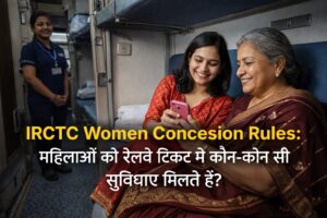 IRCTC में महिला यात्रियों के लिए रेलवे सुविधाएं और कन्सेशन नियम