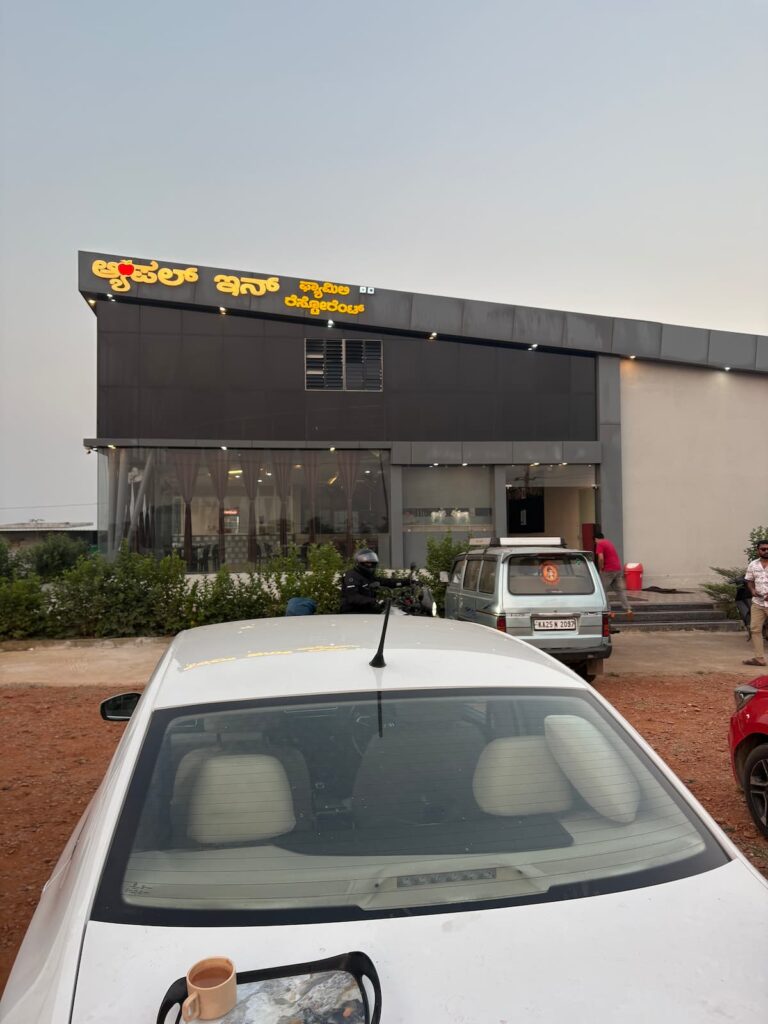 Roadside restaurant stop during Bangalore to Gokarna road trip

