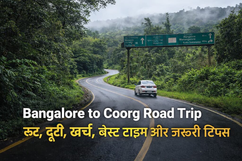 Bangalore to Coorg road trip scenic view with green hills and forest roads