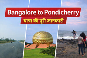 Bangalore to Pondicherry road trip route distance budget travel guide