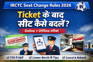 IRCTC seat change rules 2026 कैसे करें seat change online offline TTE guide Hindi