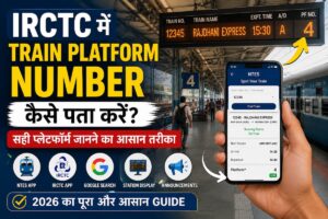 IRCTC train platform number kaise pata kare guide 2026